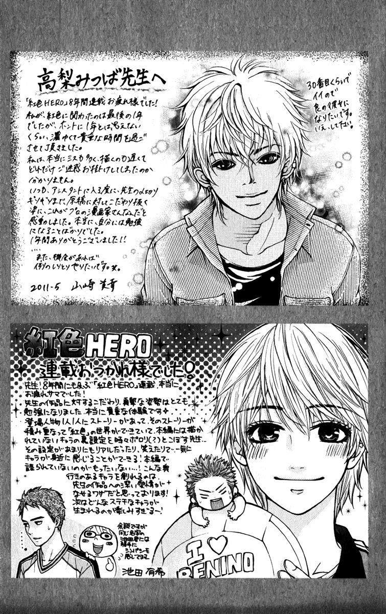 Halaman dari Crimson Hero Chapter 83