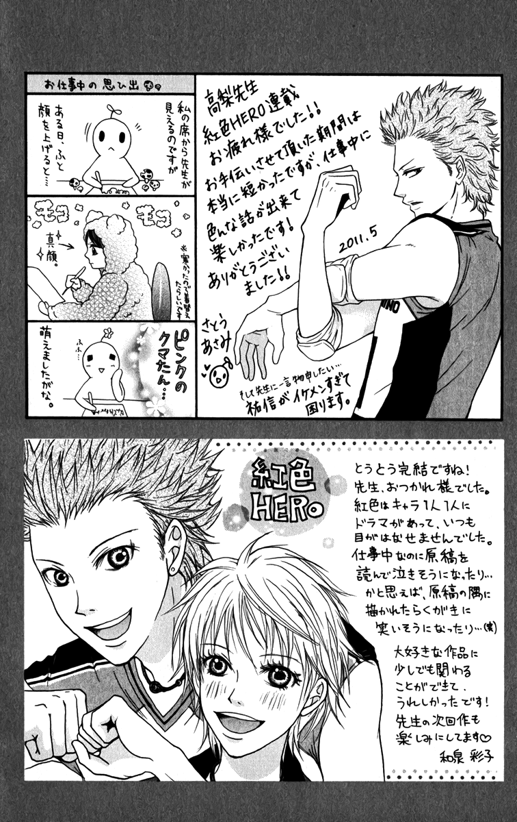 Halaman dari Crimson Hero Chapter 83