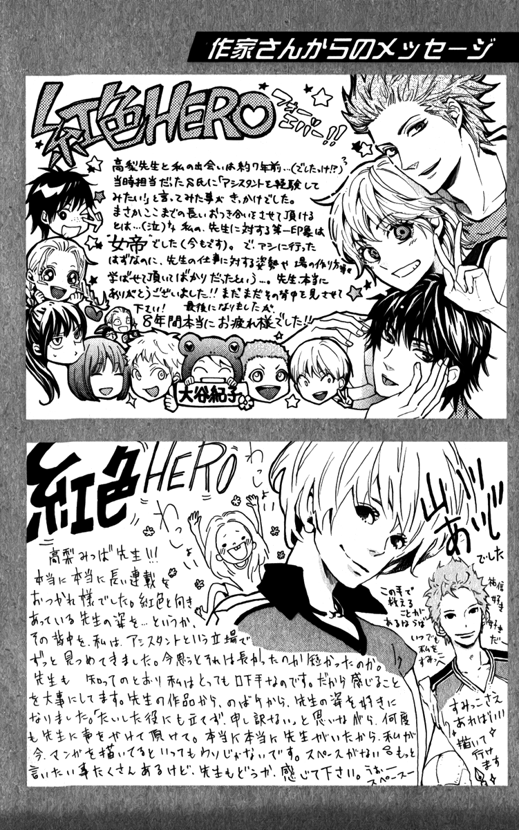 Halaman dari Crimson Hero Chapter 83