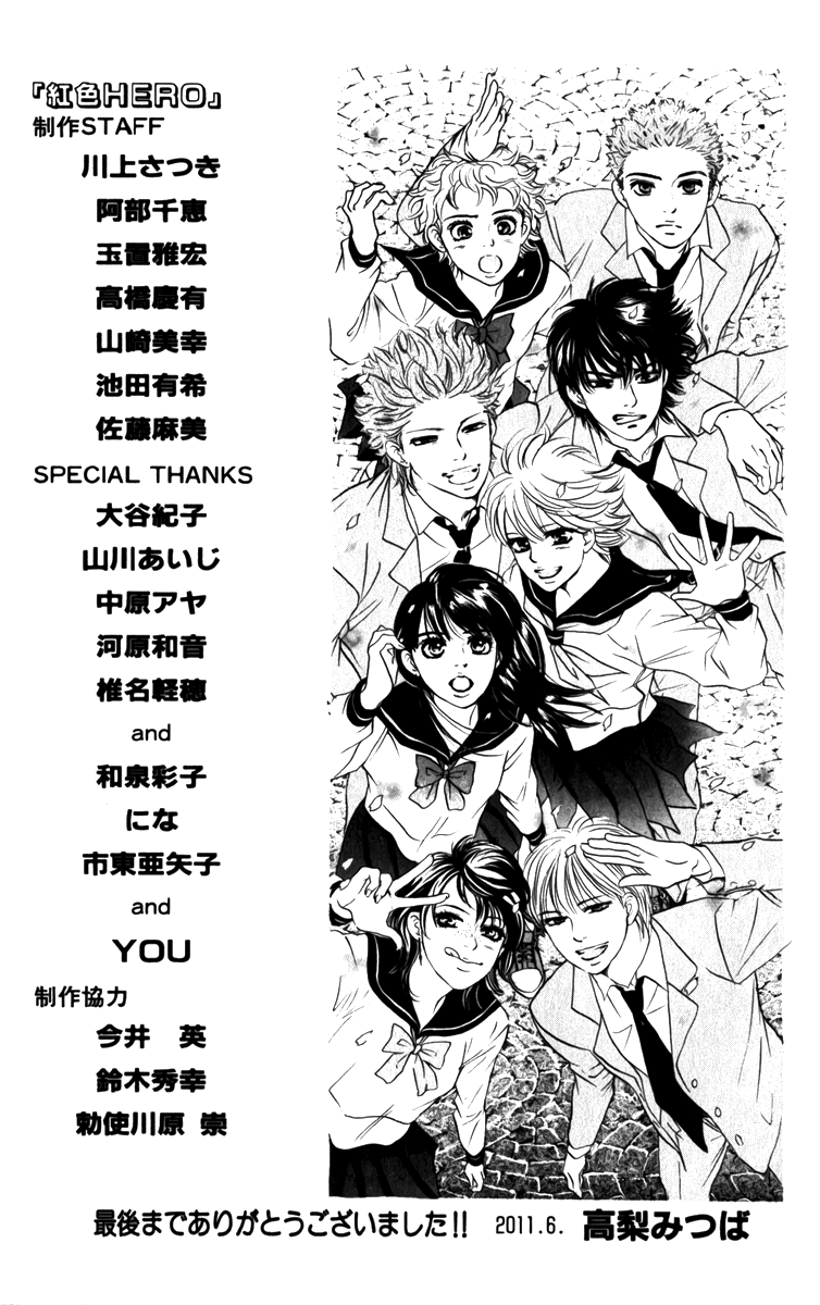 Halaman dari Crimson Hero Chapter 83