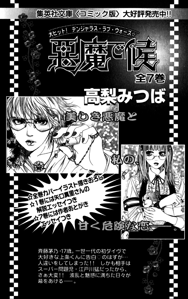 Halaman dari Crimson Hero Chapter 83
