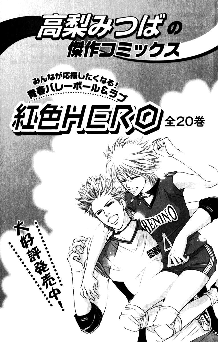 Halaman dari Crimson Hero Chapter 83