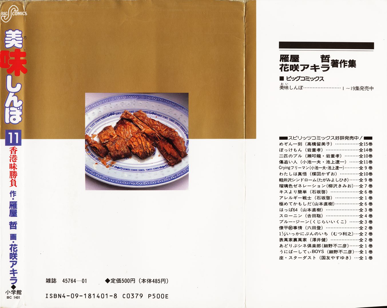 Halaman dari Oishinbo Chapter 92