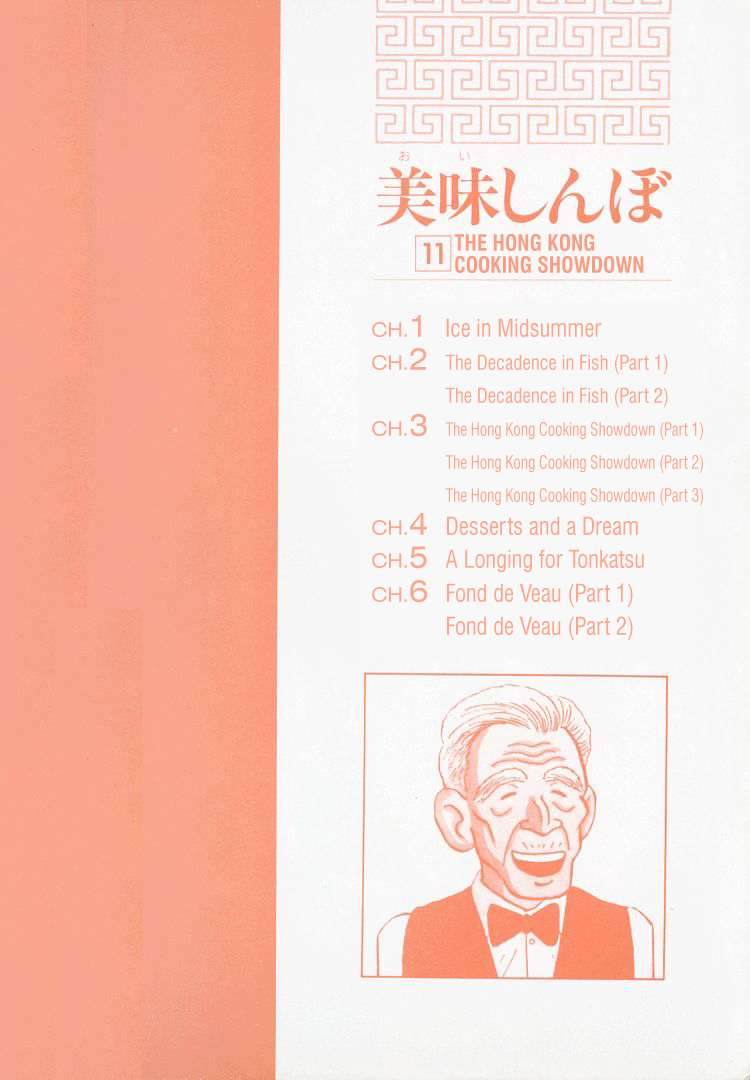 Halaman dari Oishinbo Chapter 92