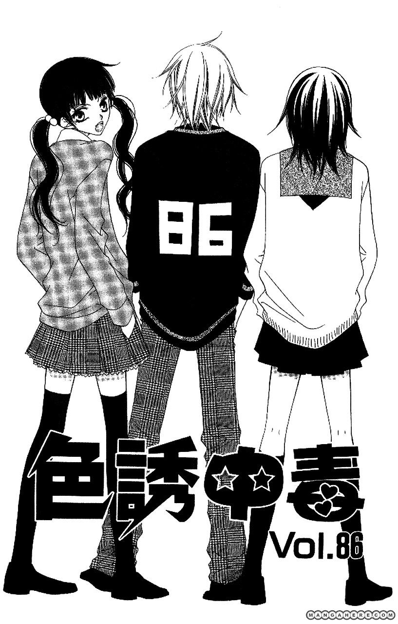 Halaman dari Nousatsu Junkie Chapter 86