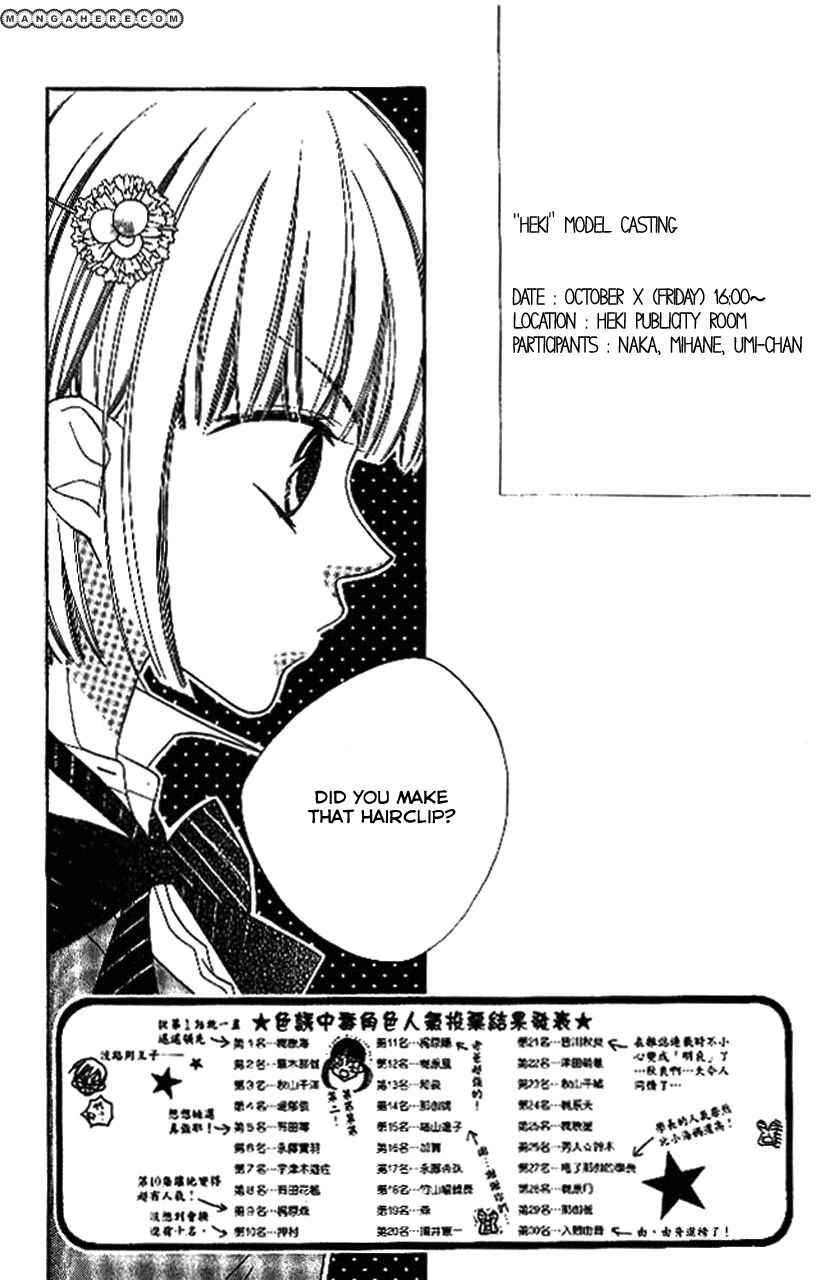 Halaman dari Nousatsu Junkie Chapter 86