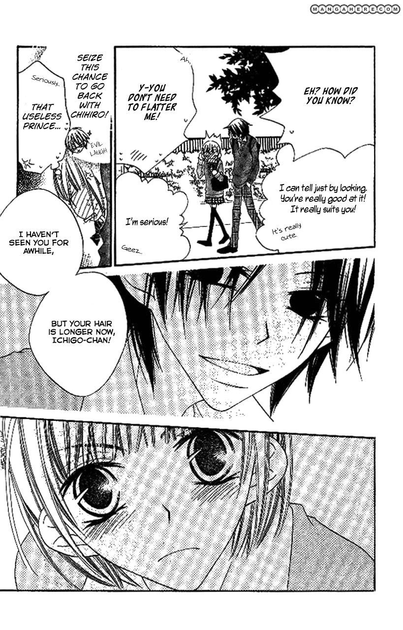 Halaman dari Nousatsu Junkie Chapter 86