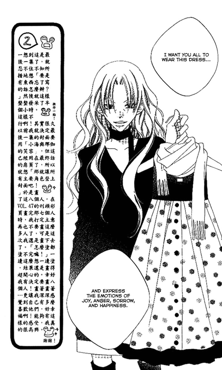 Halaman dari Nousatsu Junkie Chapter 86