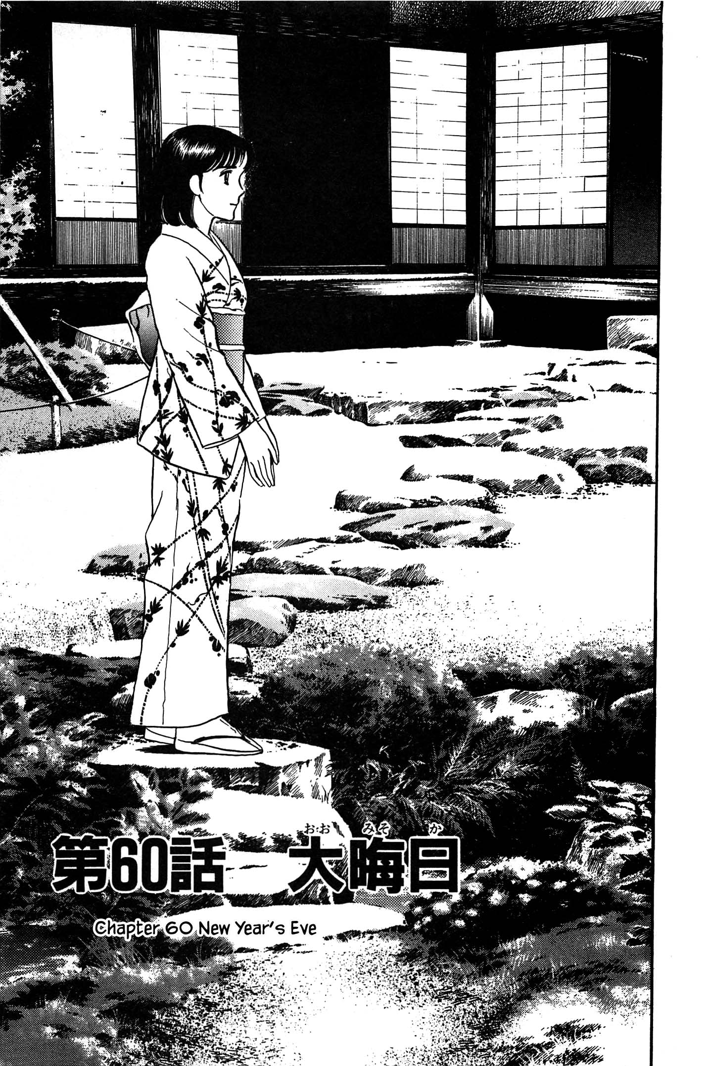 Halaman dari Natsuko's Sake Chapter 60
