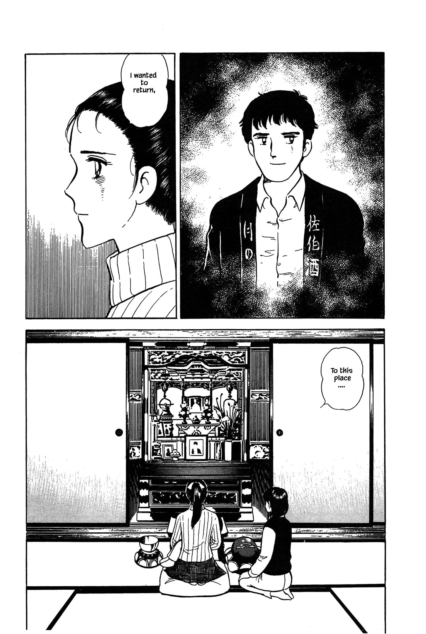 Halaman dari Natsuko's Sake Chapter 60