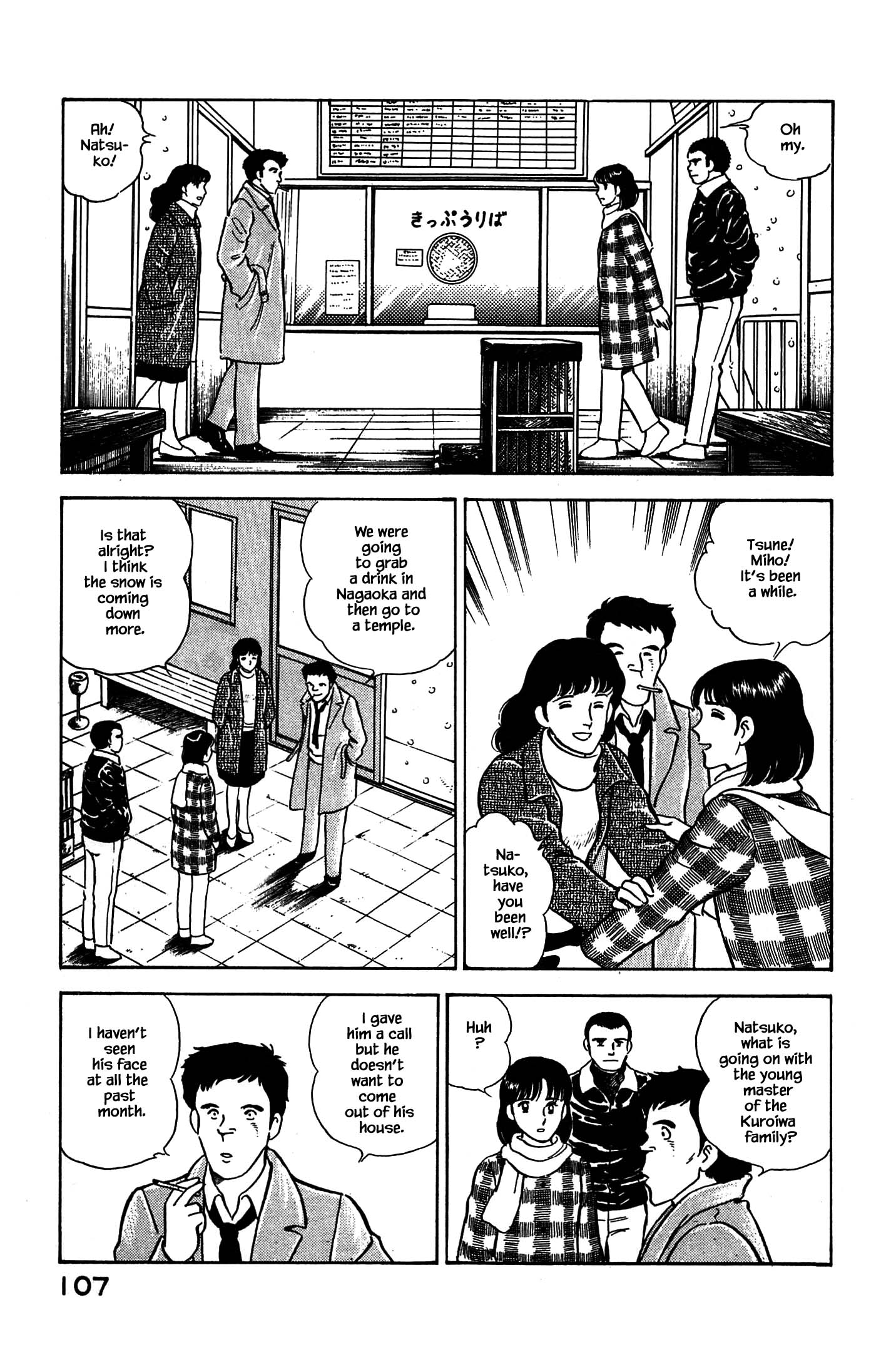 Halaman dari Natsuko's Sake Chapter 60