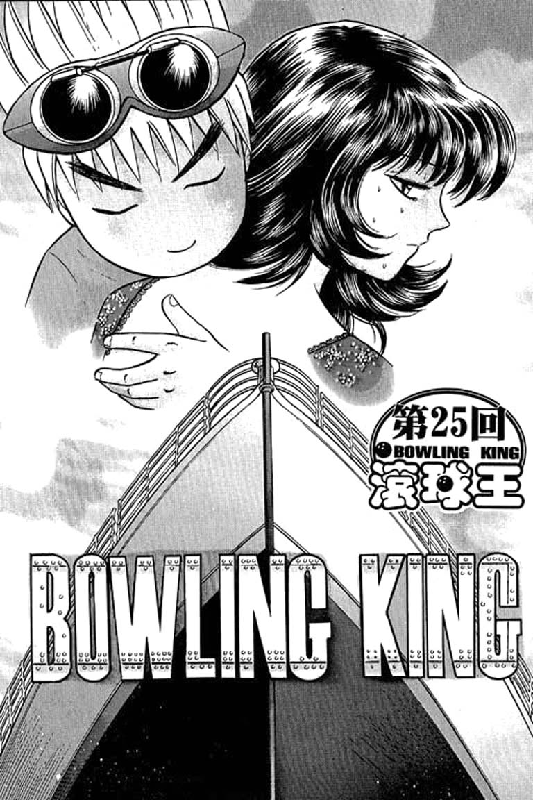 Halaman dari Bowling King Chapter 25