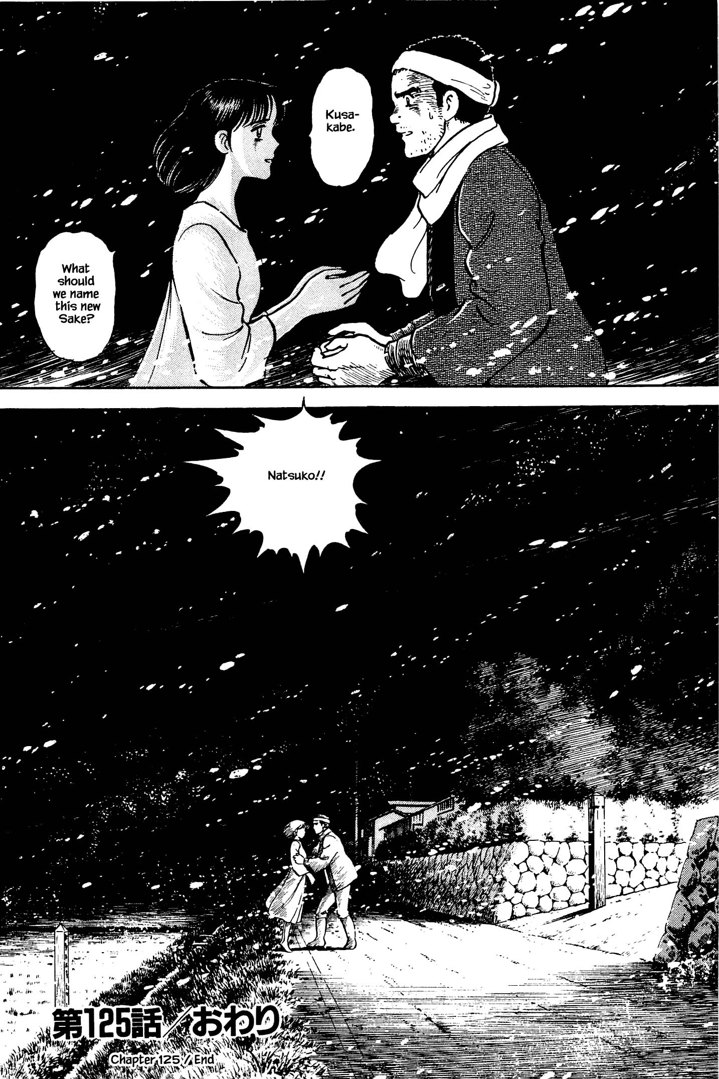 Halaman dari Natsuko's Sake Chapter 125
