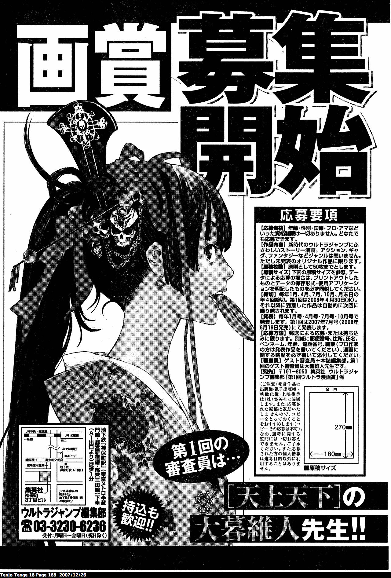 Halaman Manga