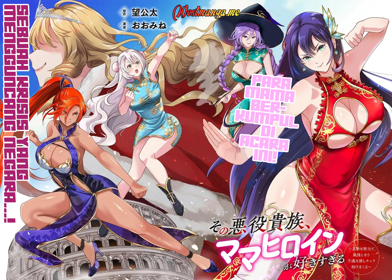Sono Akuyaku Kizoku, Mama Heroine ga Sukisugiru: Shinshi na Doryoku de Saikyou to Nari Fuguu na Oshi Chara Tasukemakuru Chapter 30 - halaman 3