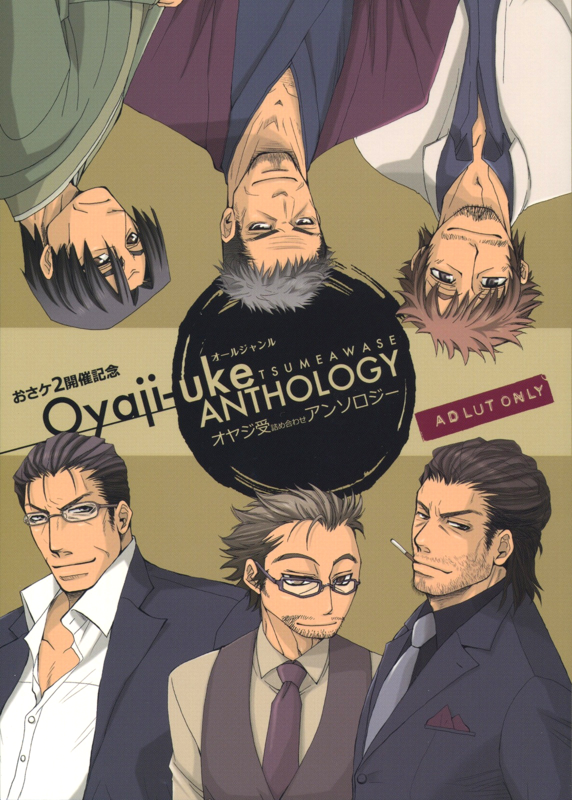 Halaman dari Zurui Otoko Chapter N/A