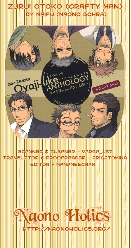 Halaman dari Zurui Otoko Chapter N/A
