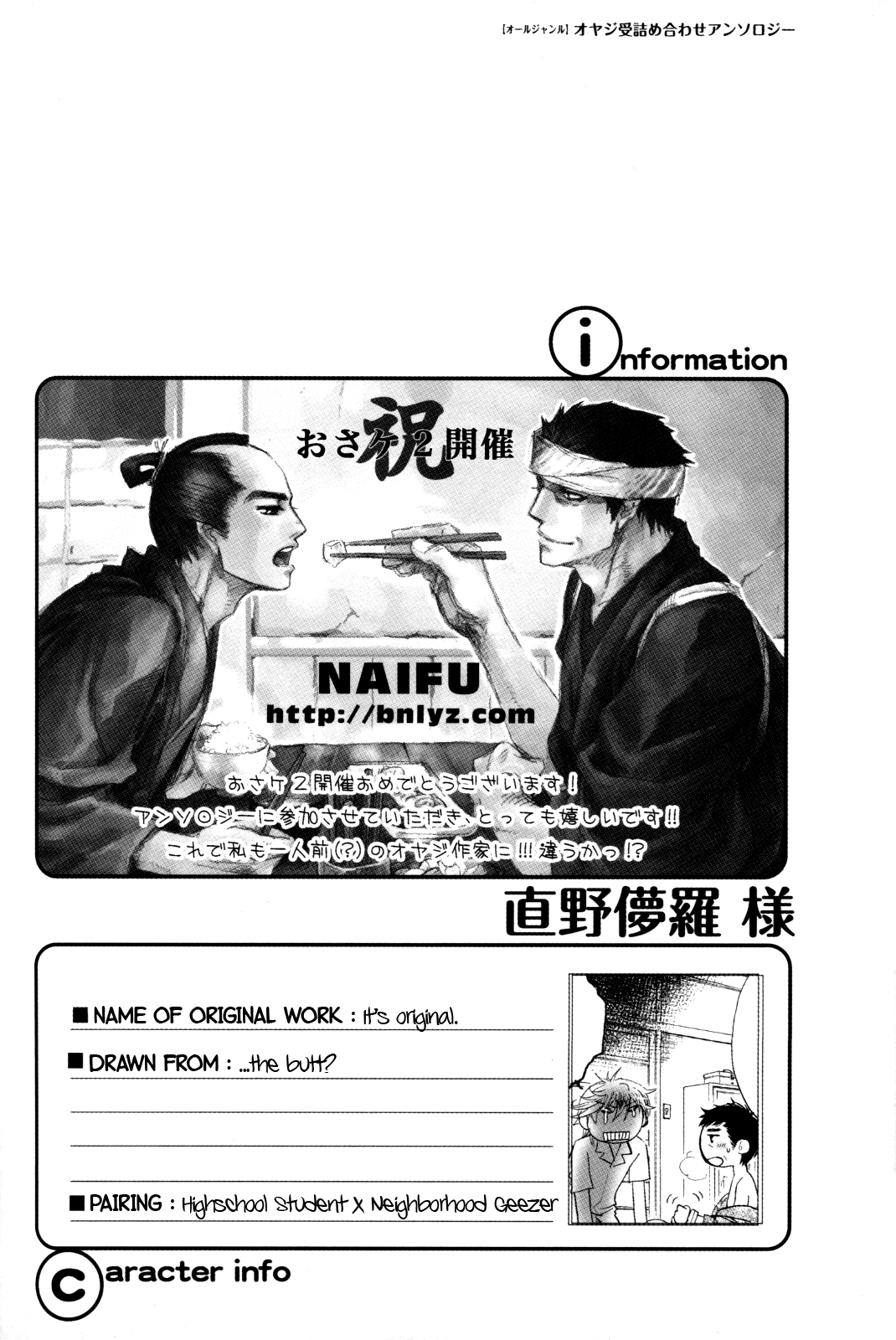 Halaman dari Zurui Otoko Chapter N/A
