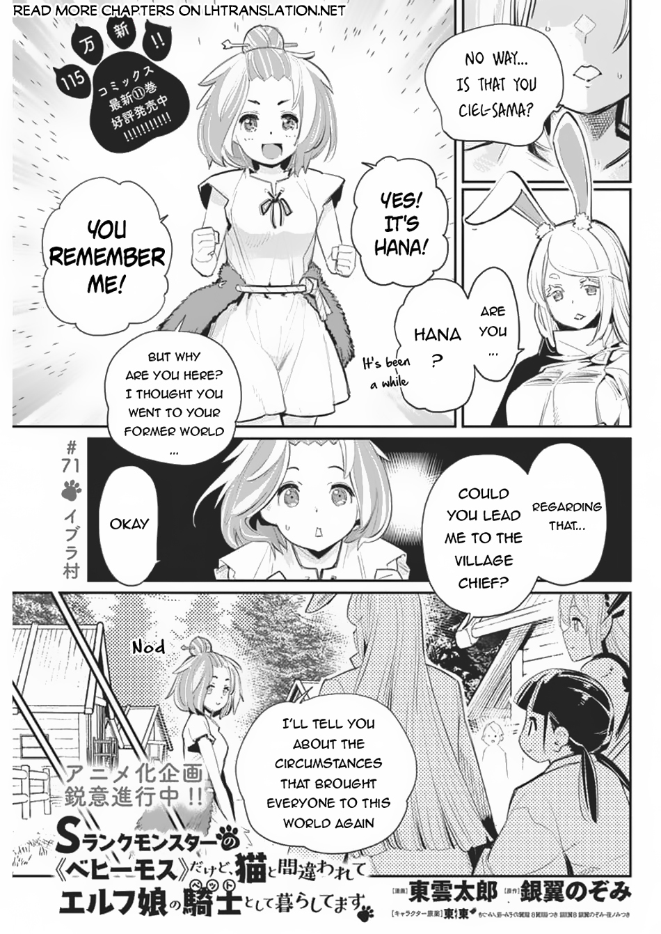 Halaman dari S-Rank Monster no "Behemoth" Dakedo, Neko to Machigawarete Elf Musume no Pet to Shite Kurashitemasu Chapter 71
