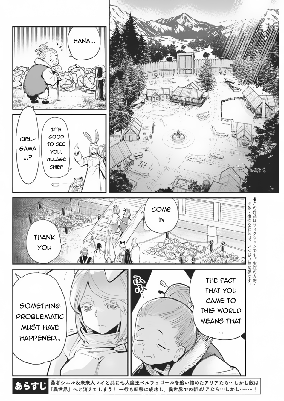 Halaman dari S-Rank Monster no "Behemoth" Dakedo, Neko to Machigawarete Elf Musume no Pet to Shite Kurashitemasu Chapter 71