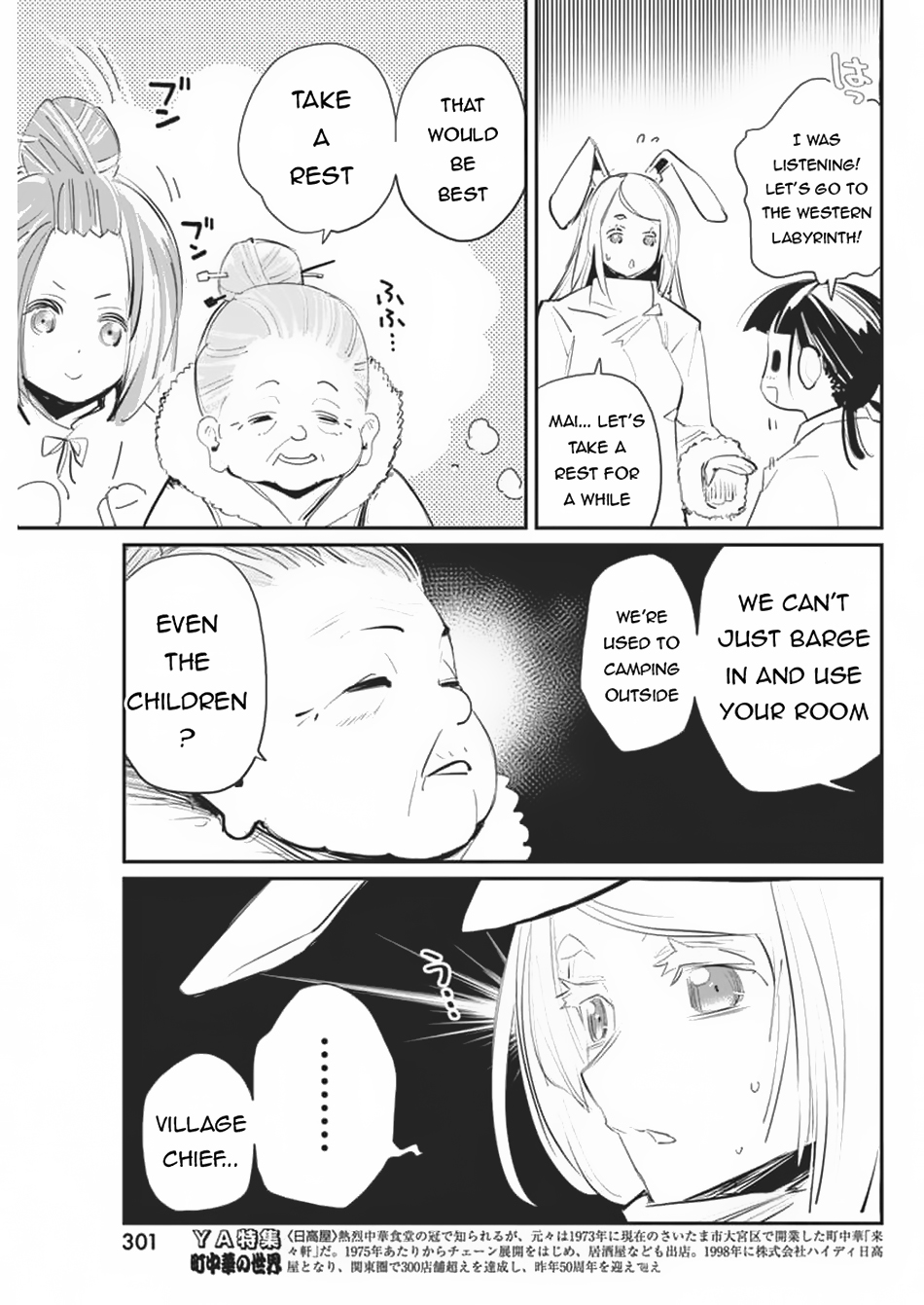 Halaman dari S-Rank Monster no "Behemoth" Dakedo, Neko to Machigawarete Elf Musume no Pet to Shite Kurashitemasu Chapter 71