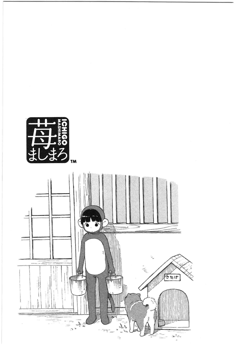 Halaman dari Ichigo Mashimaro Chapter 64