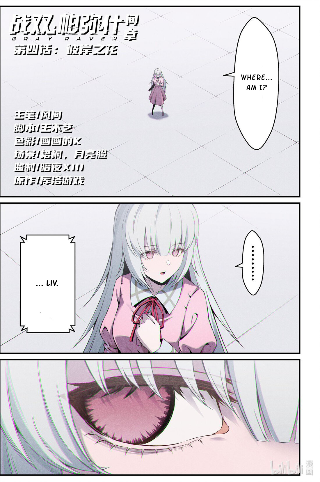 Halaman dari Punishing Gray Raven: Interlude Chapter 13
