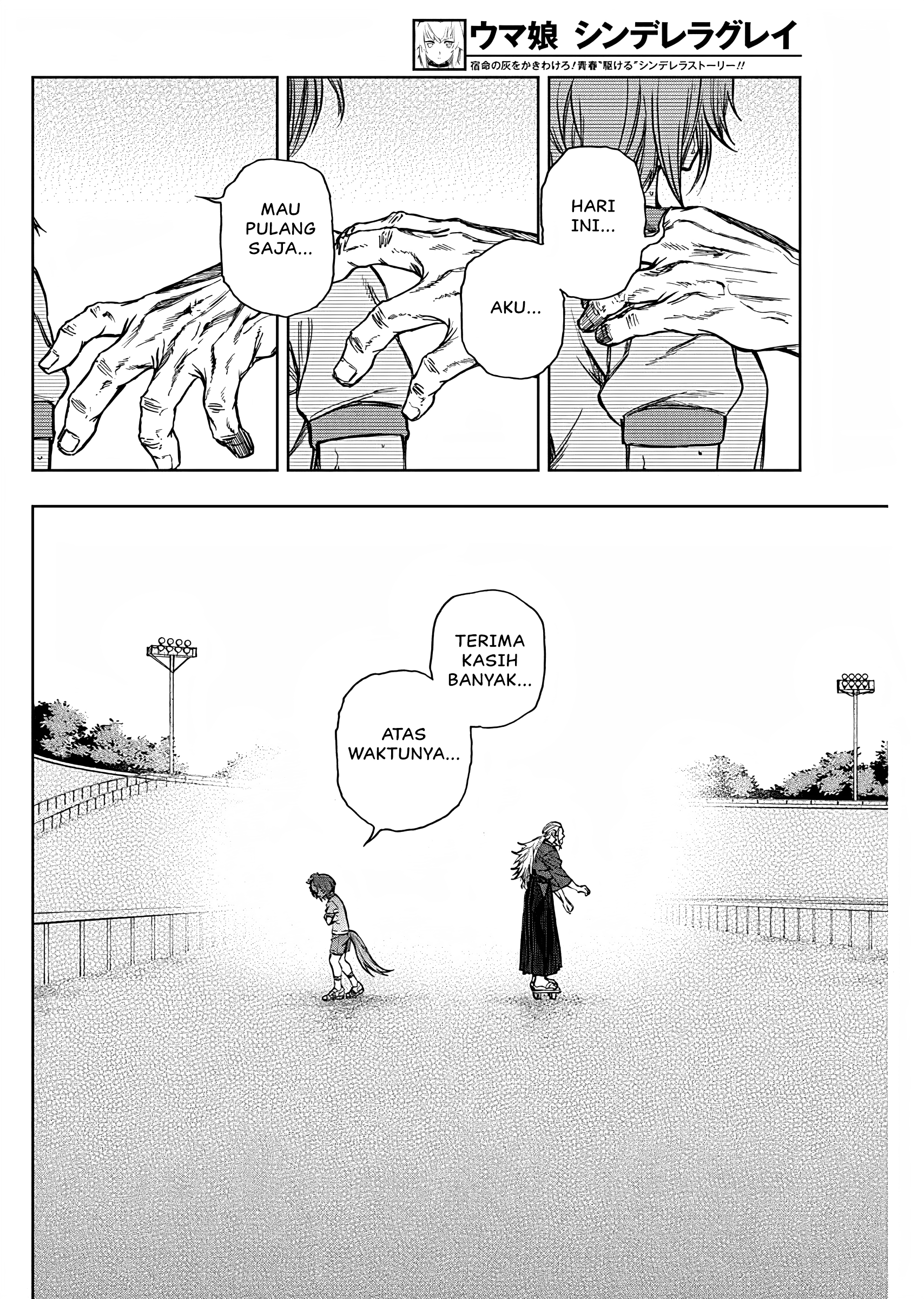 Uma Musume Cinderella Gray Chapter 174 - halaman 17