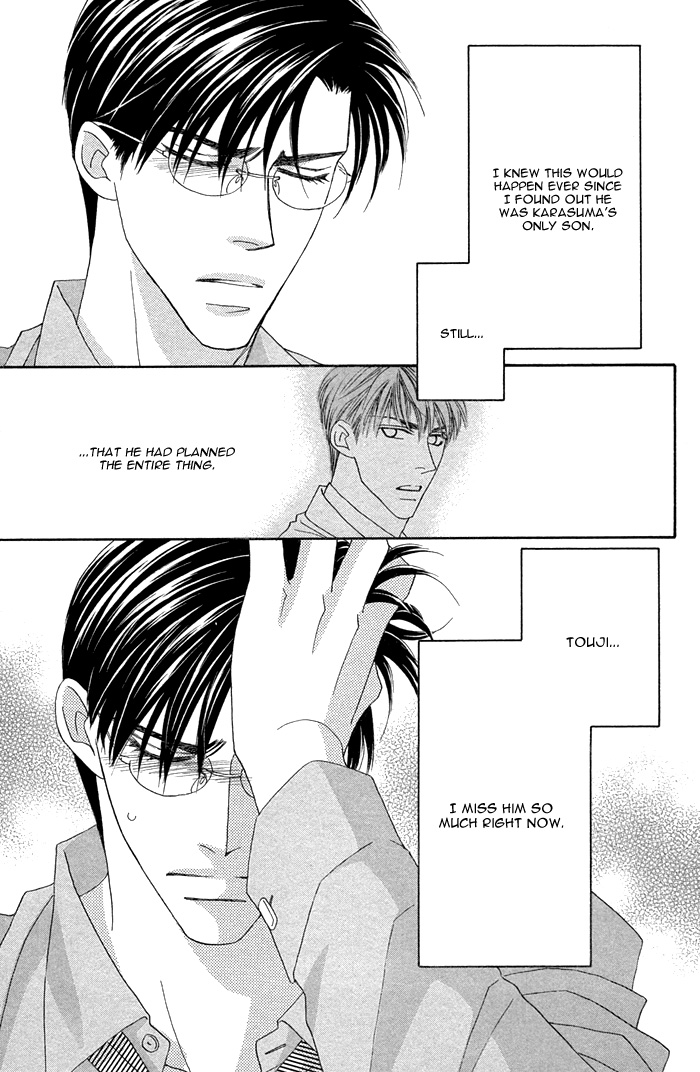 Halaman dari Tsumasaki ni Kiss Chapter 7