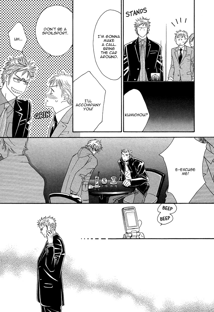 Halaman dari Tsumasaki ni Kiss Chapter 7