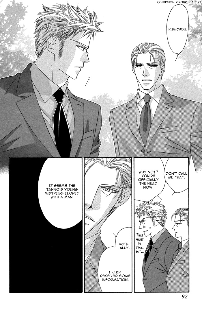 Halaman dari Tsumasaki ni Kiss Chapter 7