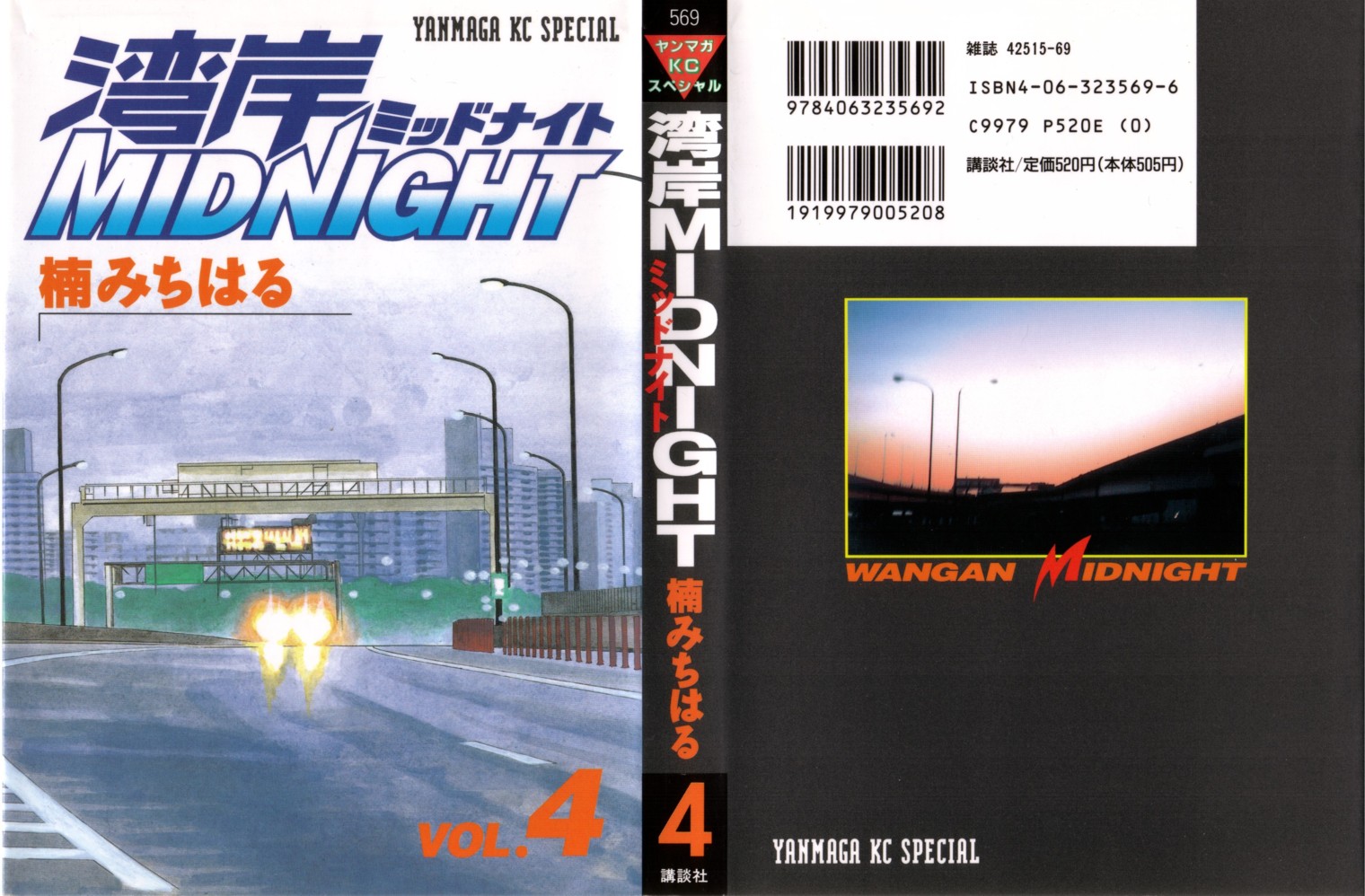 Halaman dari Wangan Midnight Chapter 35