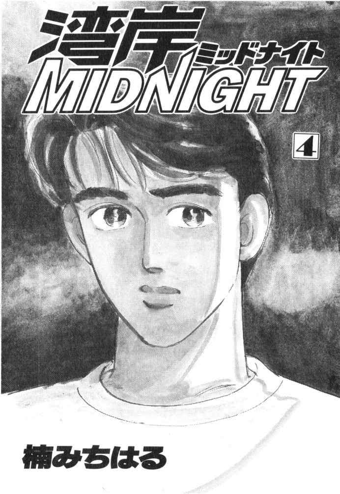 Halaman dari Wangan Midnight Chapter 35