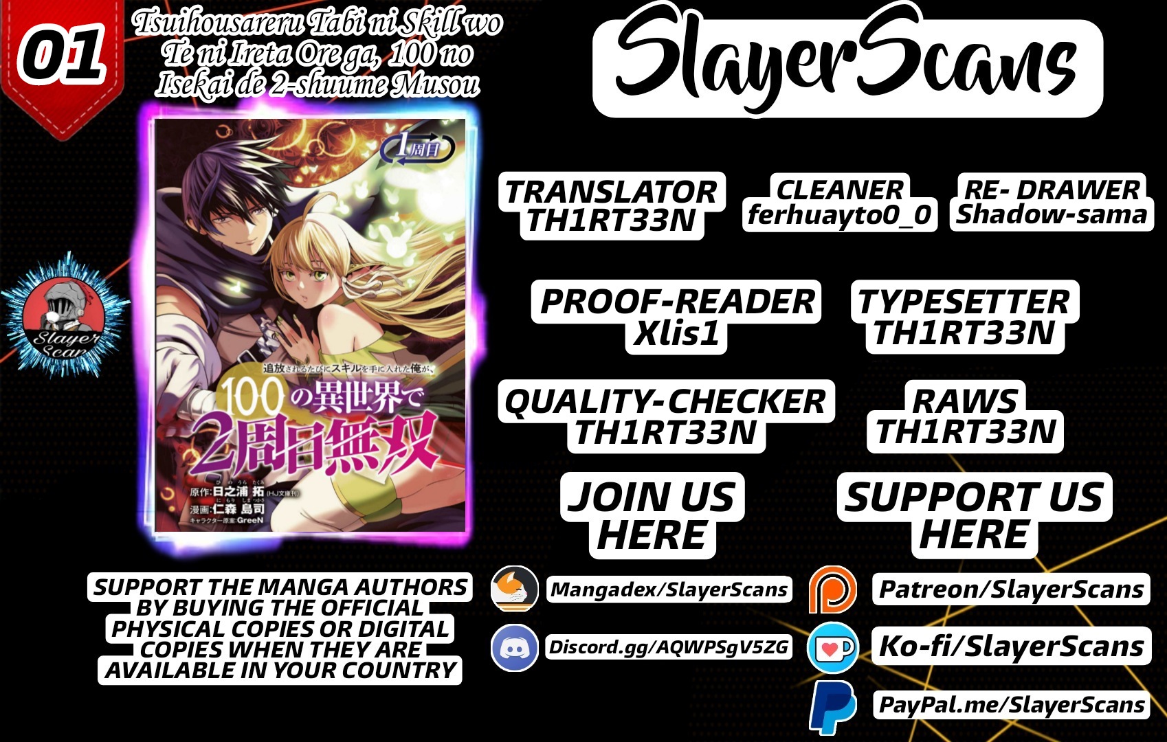 Halaman dari Tsuihousareru Tabi ni Skill wo Te ni Ireta Ore ga, 100 no Isekai de 2-shuume Musou Chapter 1