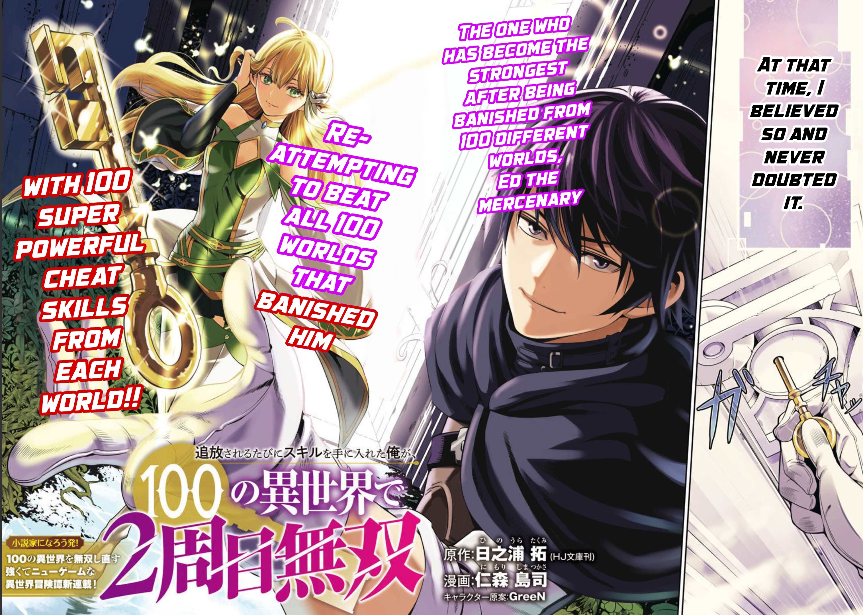 Halaman dari Tsuihousareru Tabi ni Skill wo Te ni Ireta Ore ga, 100 no Isekai de 2-shuume Musou Chapter 1