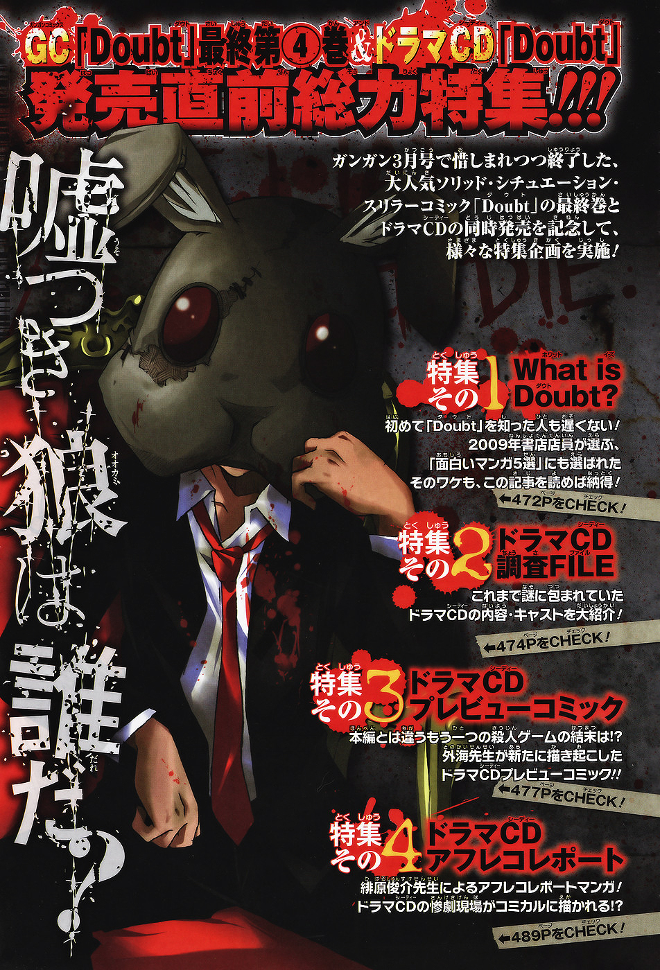 Halaman dari Doubt Chapter 20.5