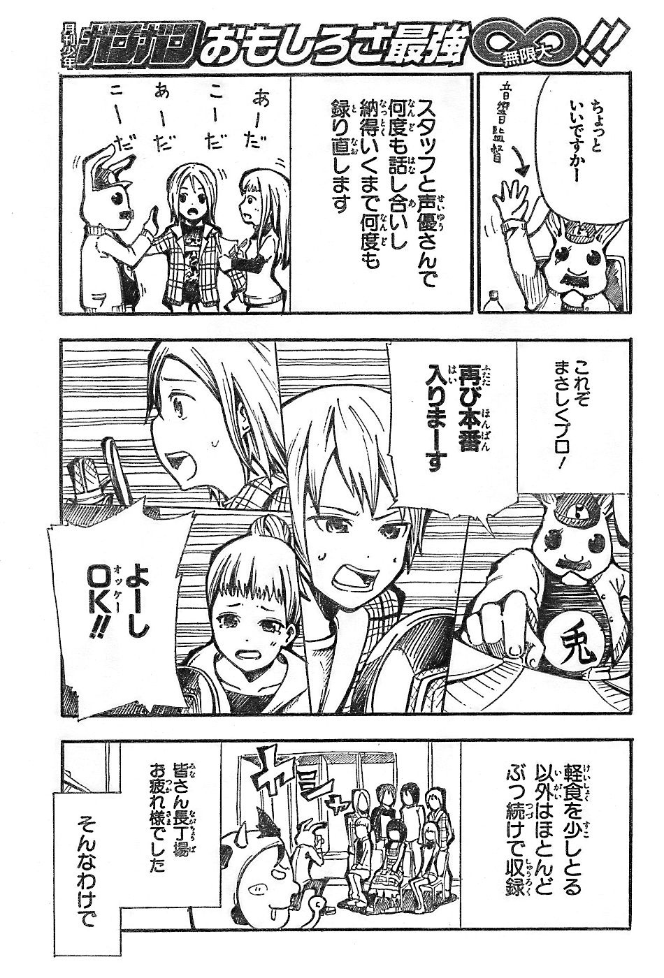 Halaman dari Doubt Chapter 20.5