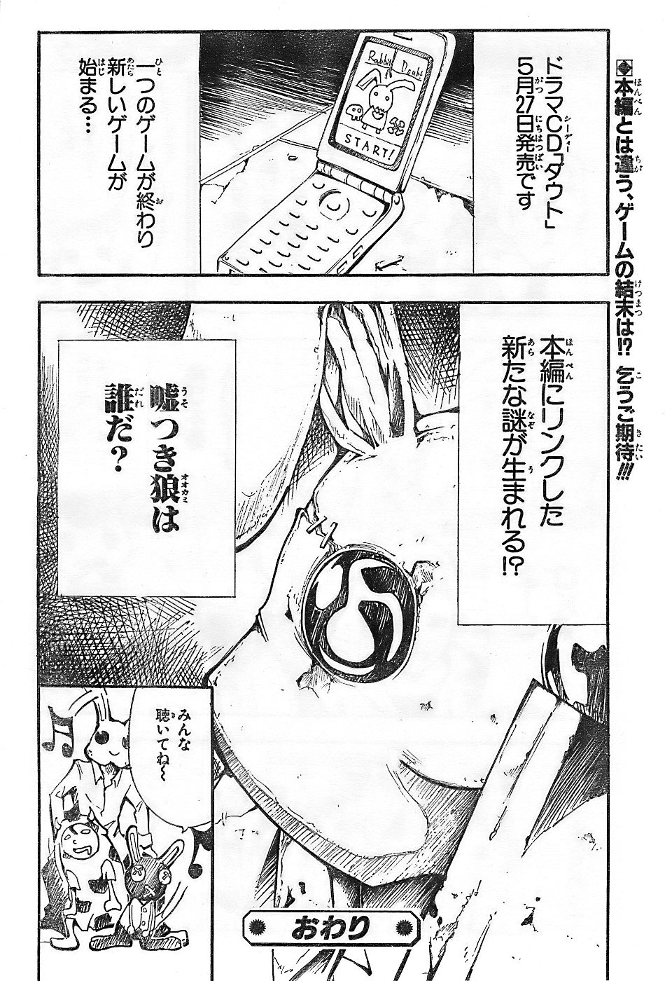 Halaman dari Doubt Chapter 20.5