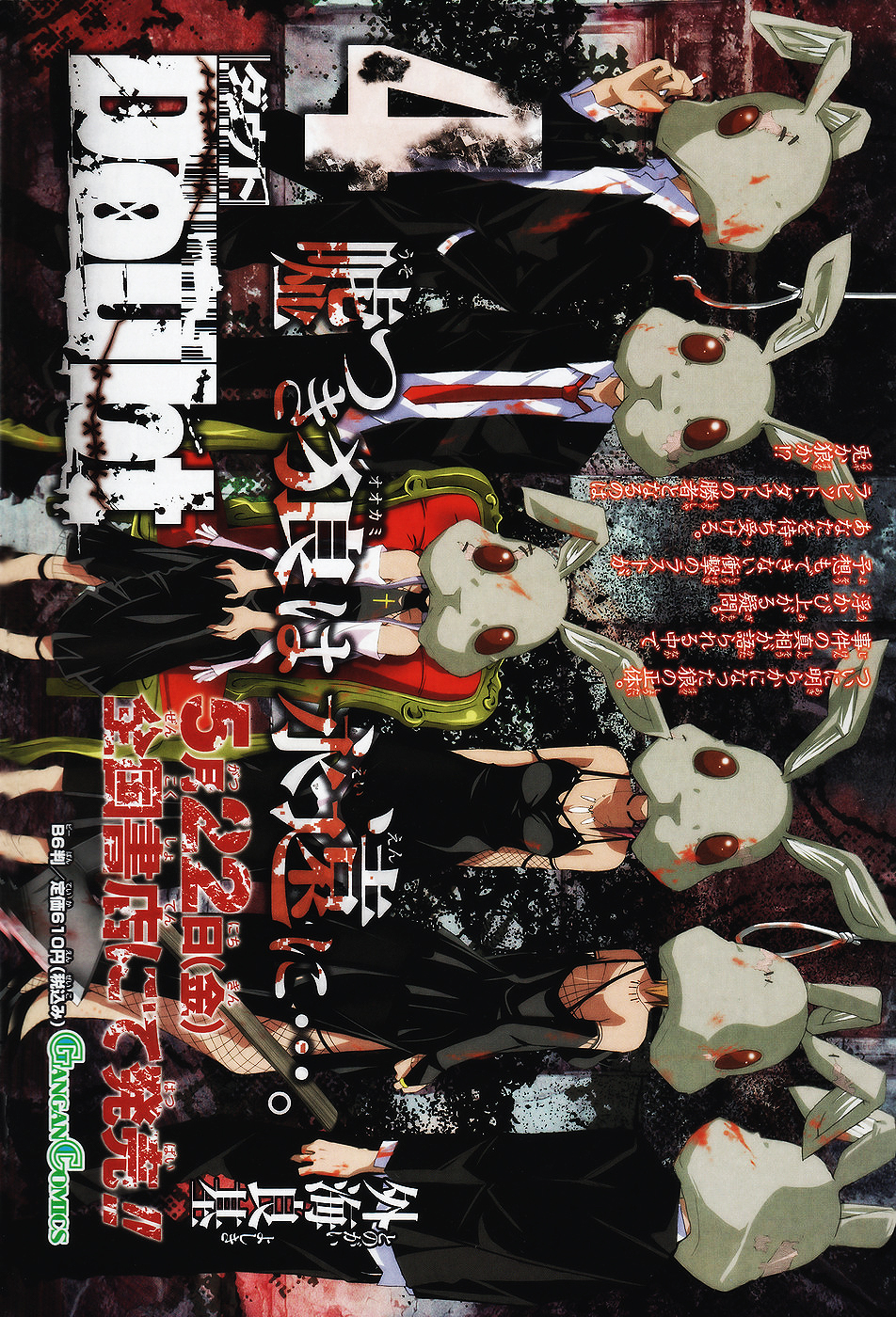 Halaman dari Doubt Chapter 20.5