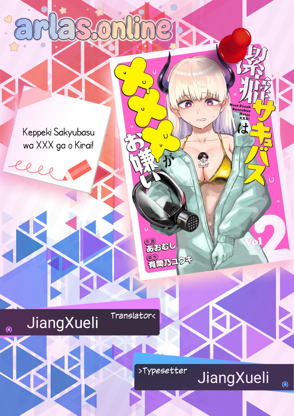 Keppeki Succubus wa xxx ga Okirai Chapter 5 - halaman 1