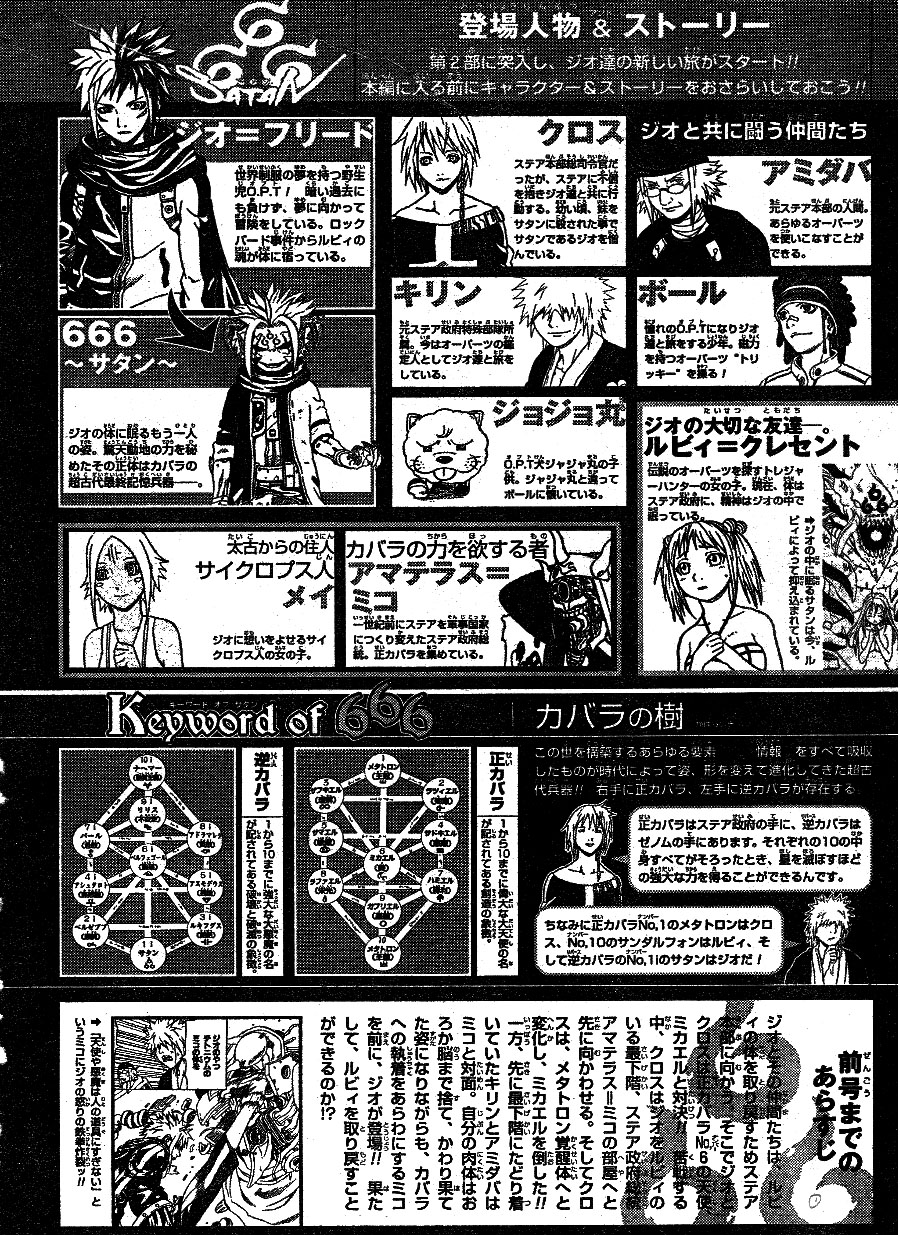 Halaman dari 666 Satan Chapter 61