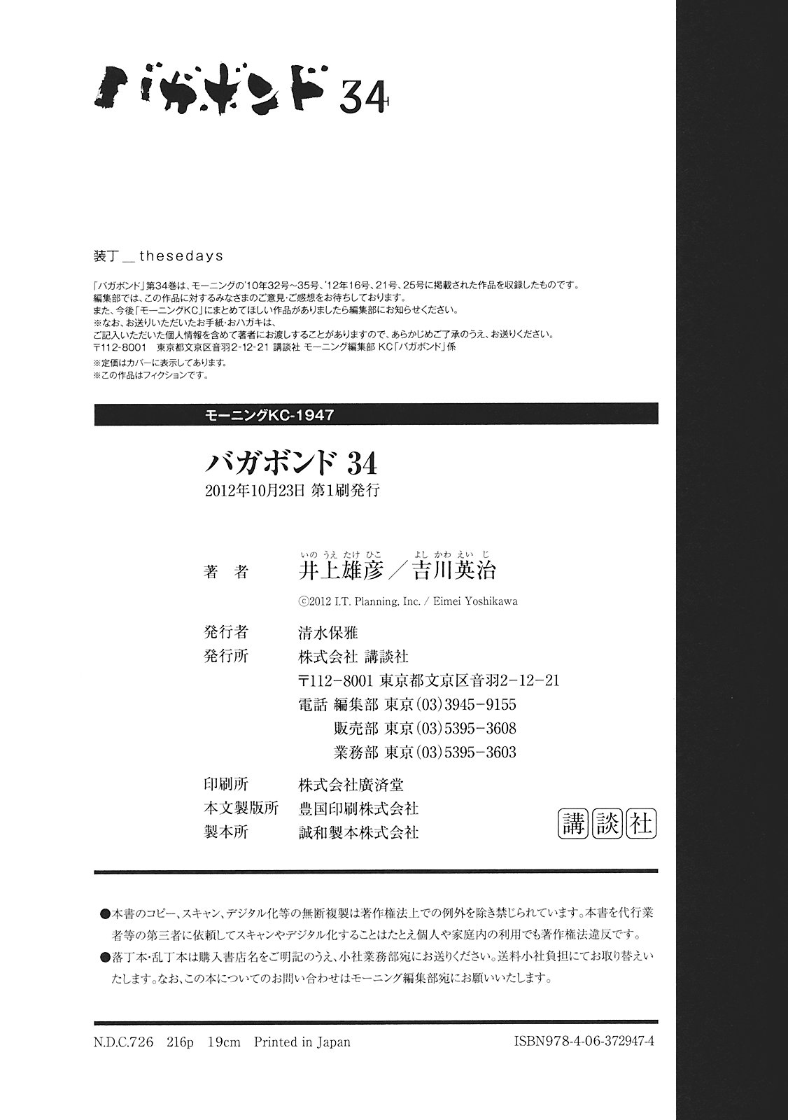 Halaman dari Vagabond Chapter 303