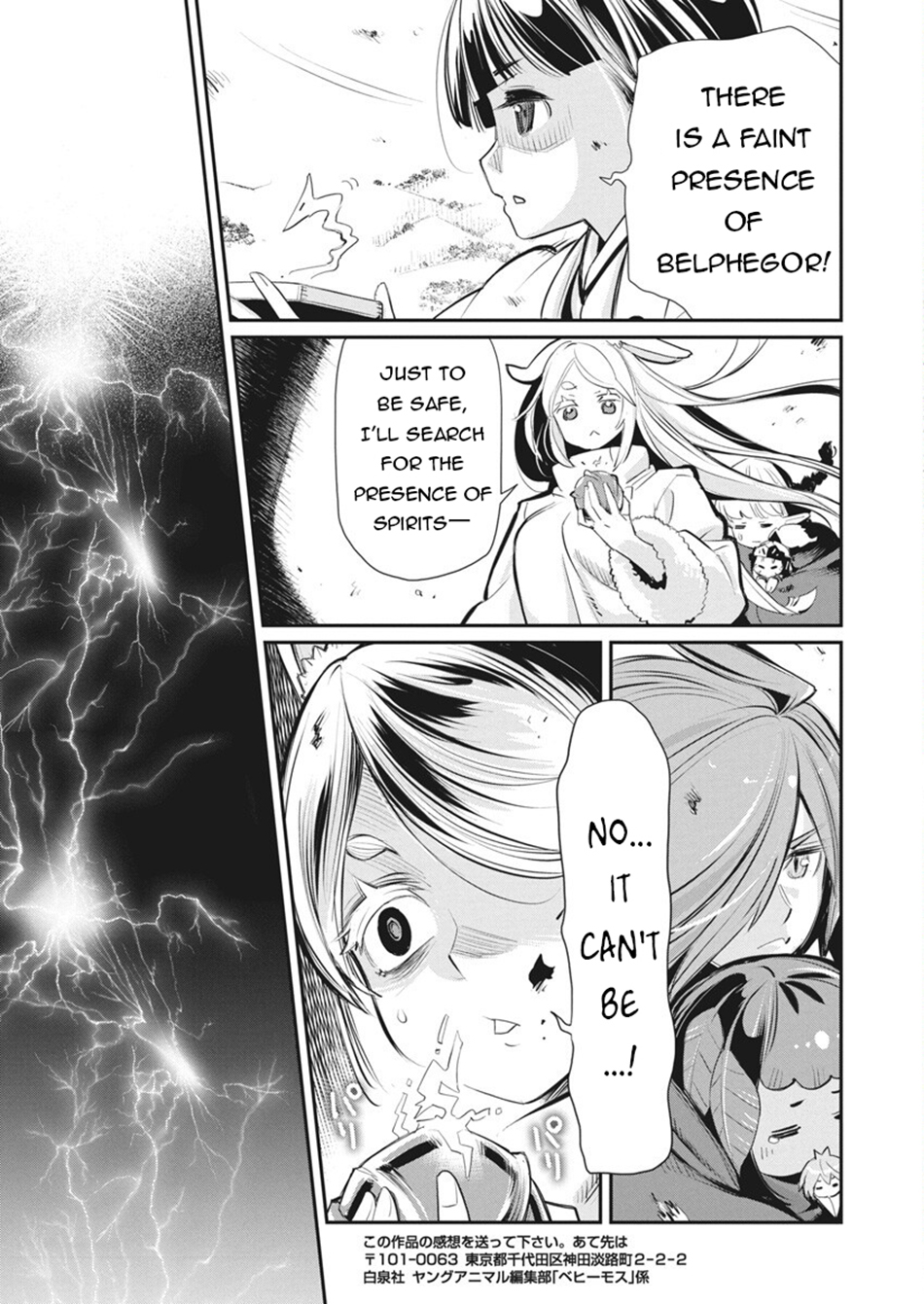 Halaman dari S-Rank Monster no "Behemoth" Dakedo, Neko to Machigawarete Elf Musume no Pet to Shite Kurashitemasu Chapter 75