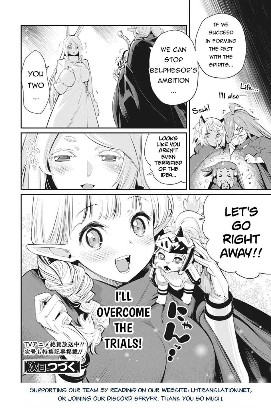 Halaman dari S-Rank Monster no "Behemoth" Dakedo, Neko to Machigawarete Elf Musume no Pet to Shite Kurashitemasu Chapter 75