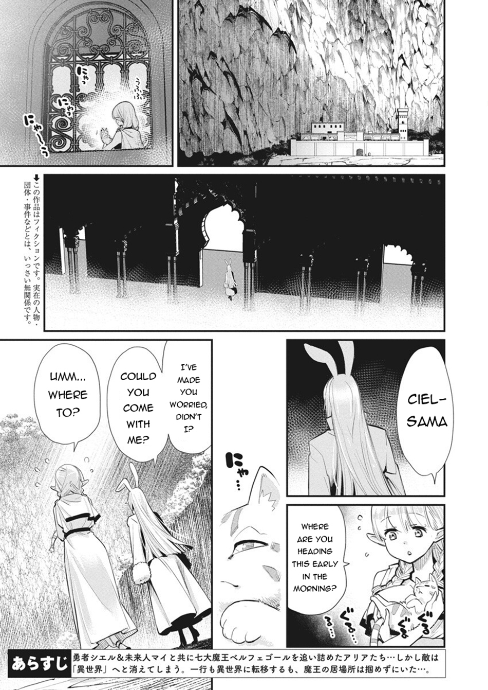 Halaman dari S-Rank Monster no "Behemoth" Dakedo, Neko to Machigawarete Elf Musume no Pet to Shite Kurashitemasu Chapter 75