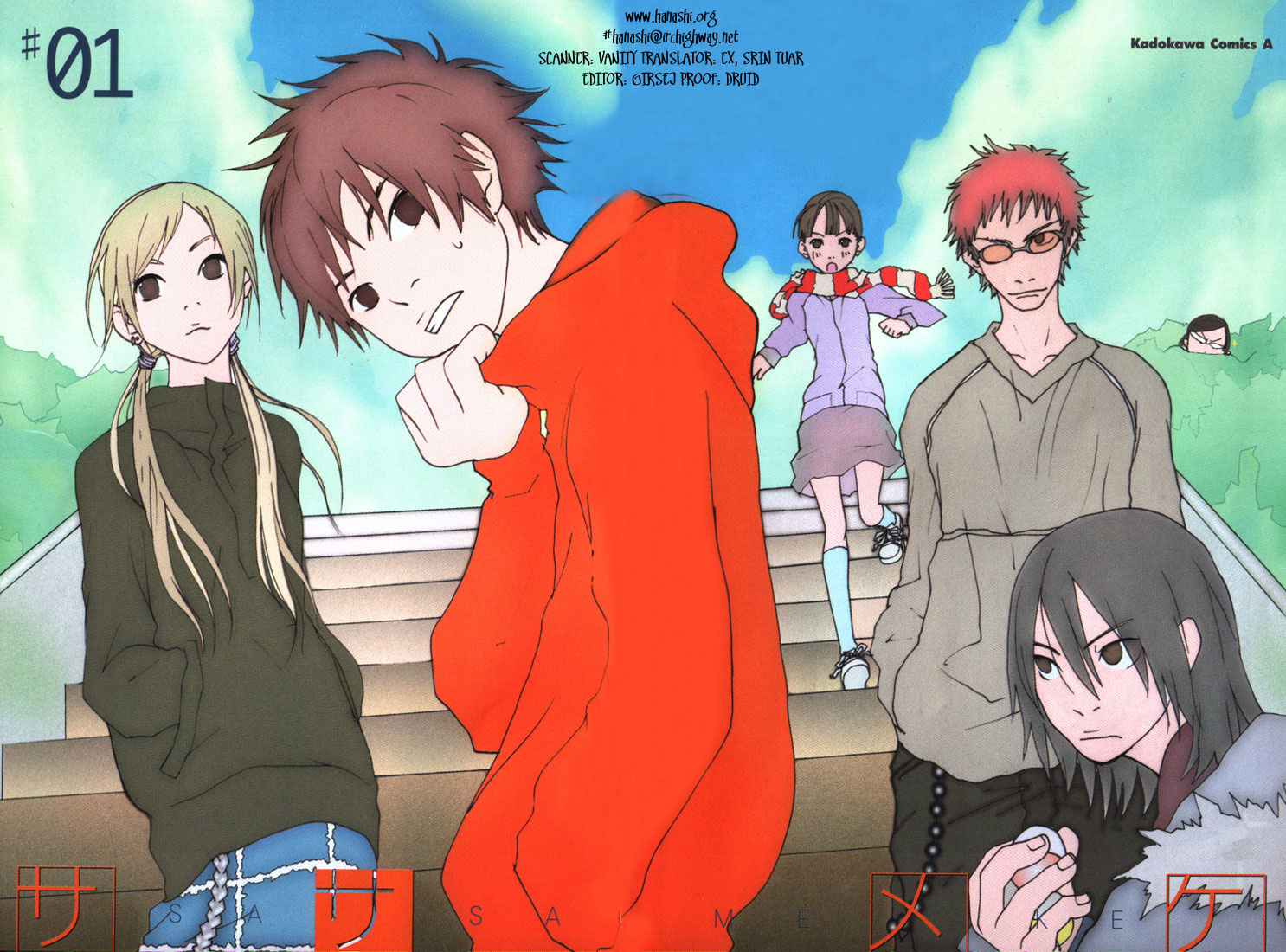 Halaman dari Sasameke Chapter 1