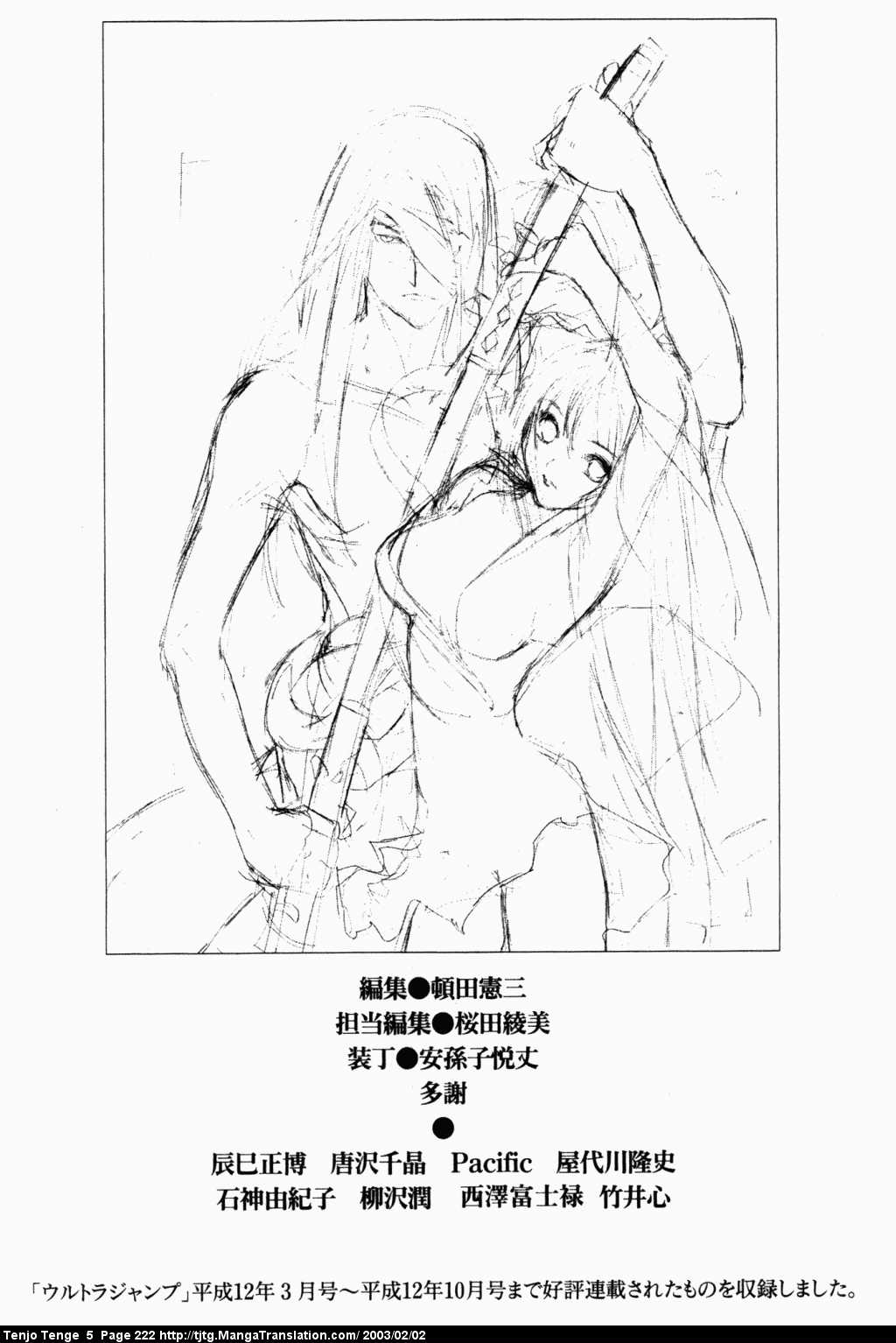Halaman dari Tenjou Tenge Chapter 33