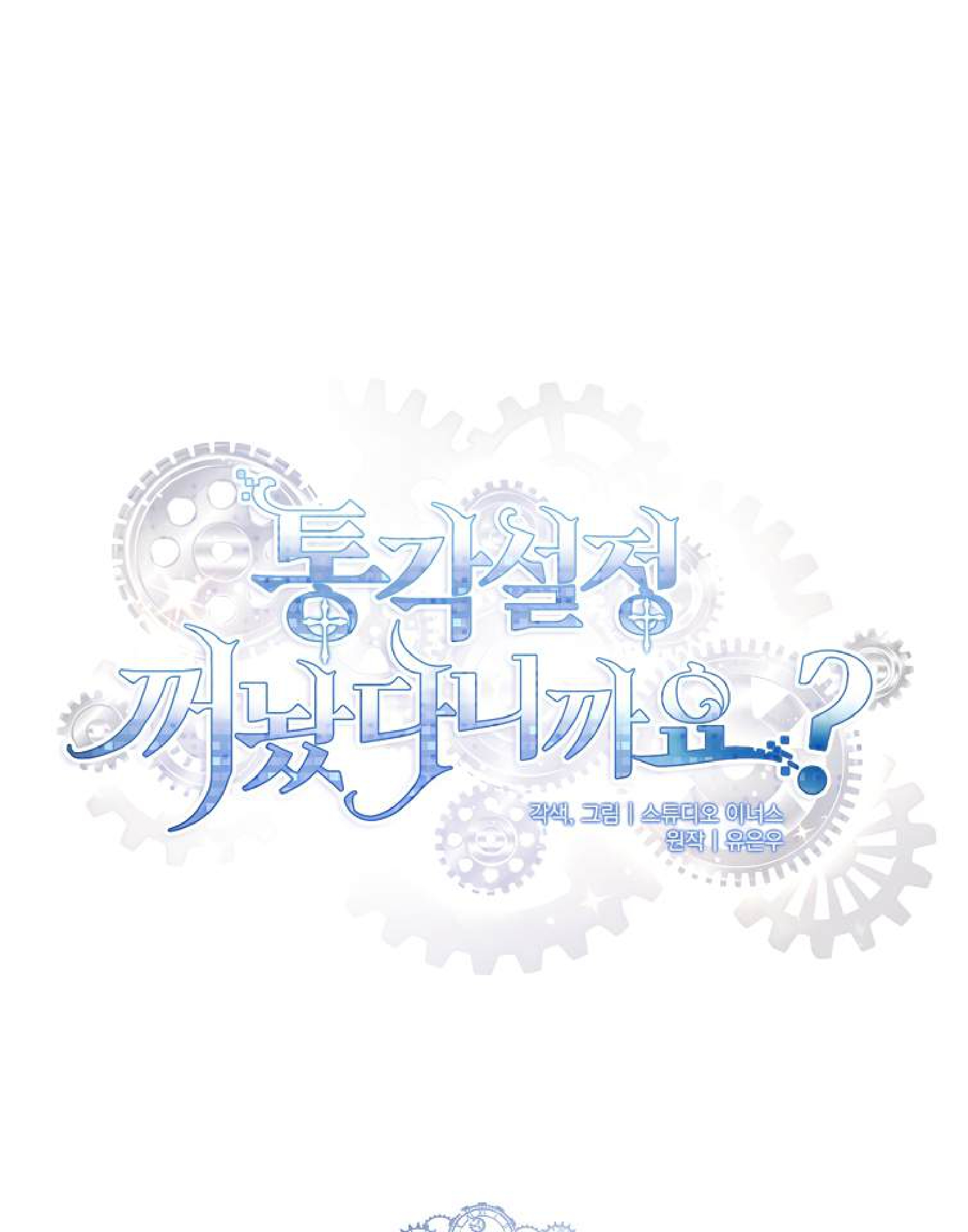 The Painless Player Chapter 2 - halaman 60