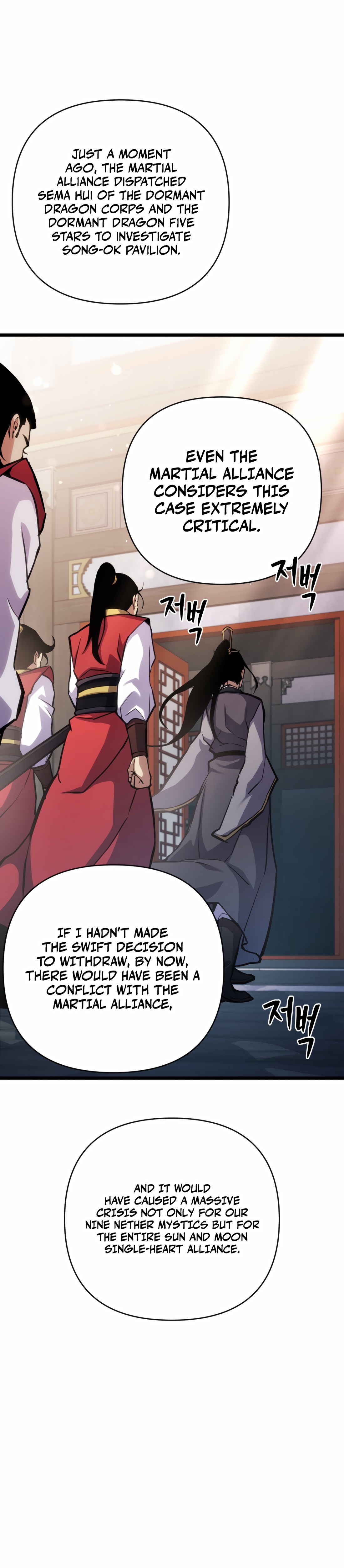 Halaman dari The Indomitable Wanderer Chapter 12
