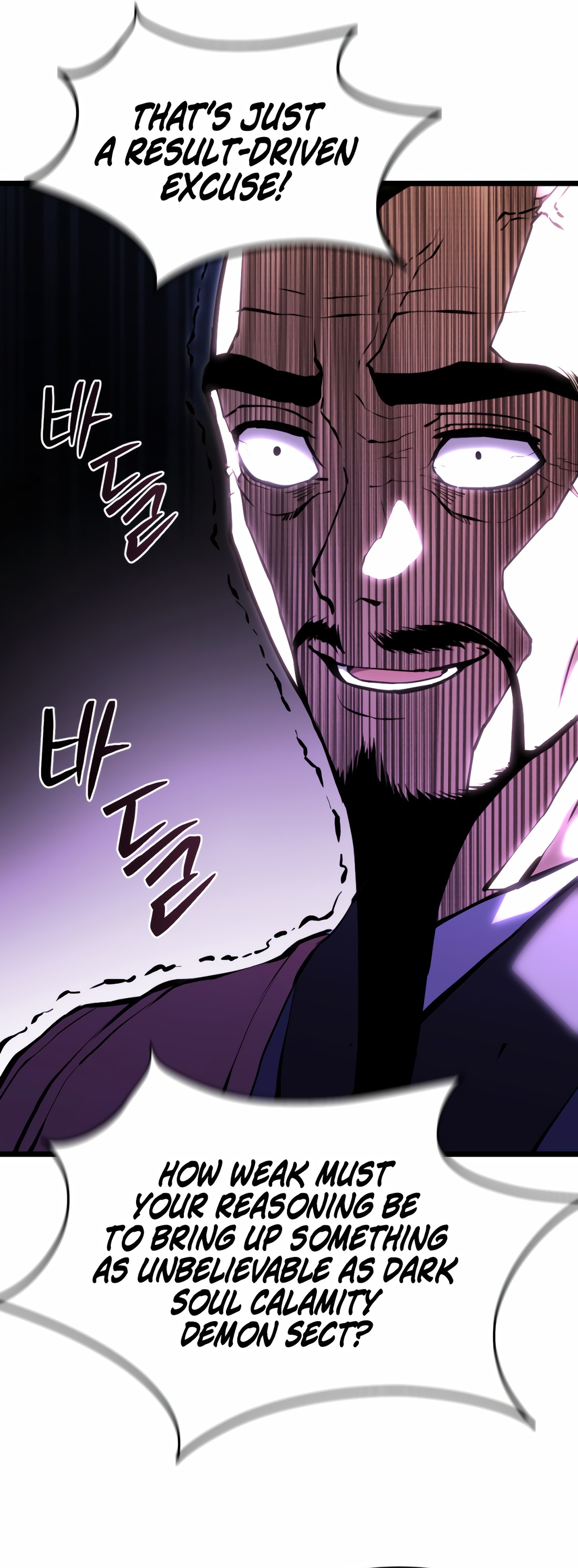 Halaman dari The Indomitable Wanderer Chapter 12
